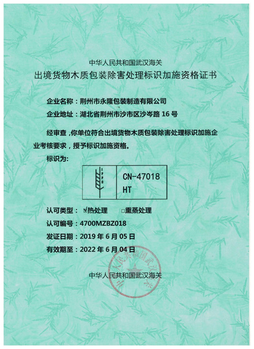 荊州紙箱生產(chǎn)