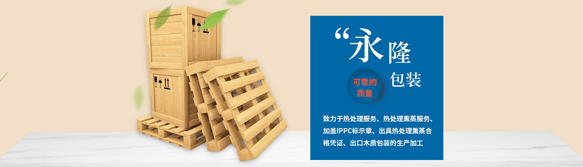 湖北木質(zhì)包裝